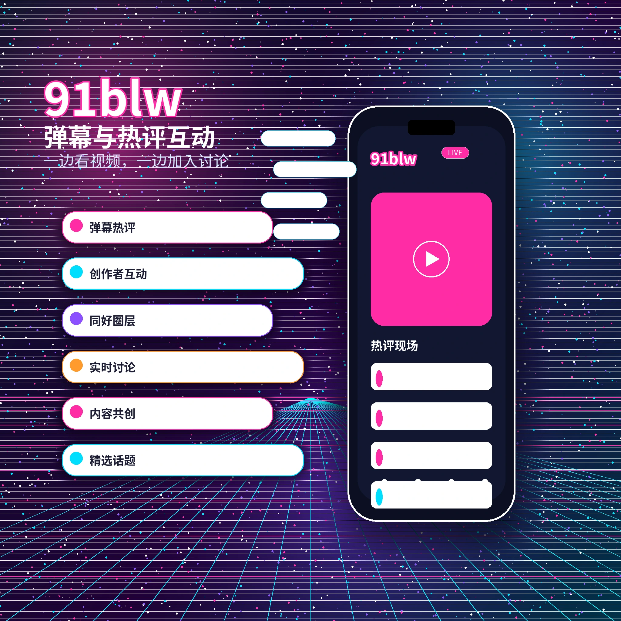 91网私信聊天与消息安全服务
