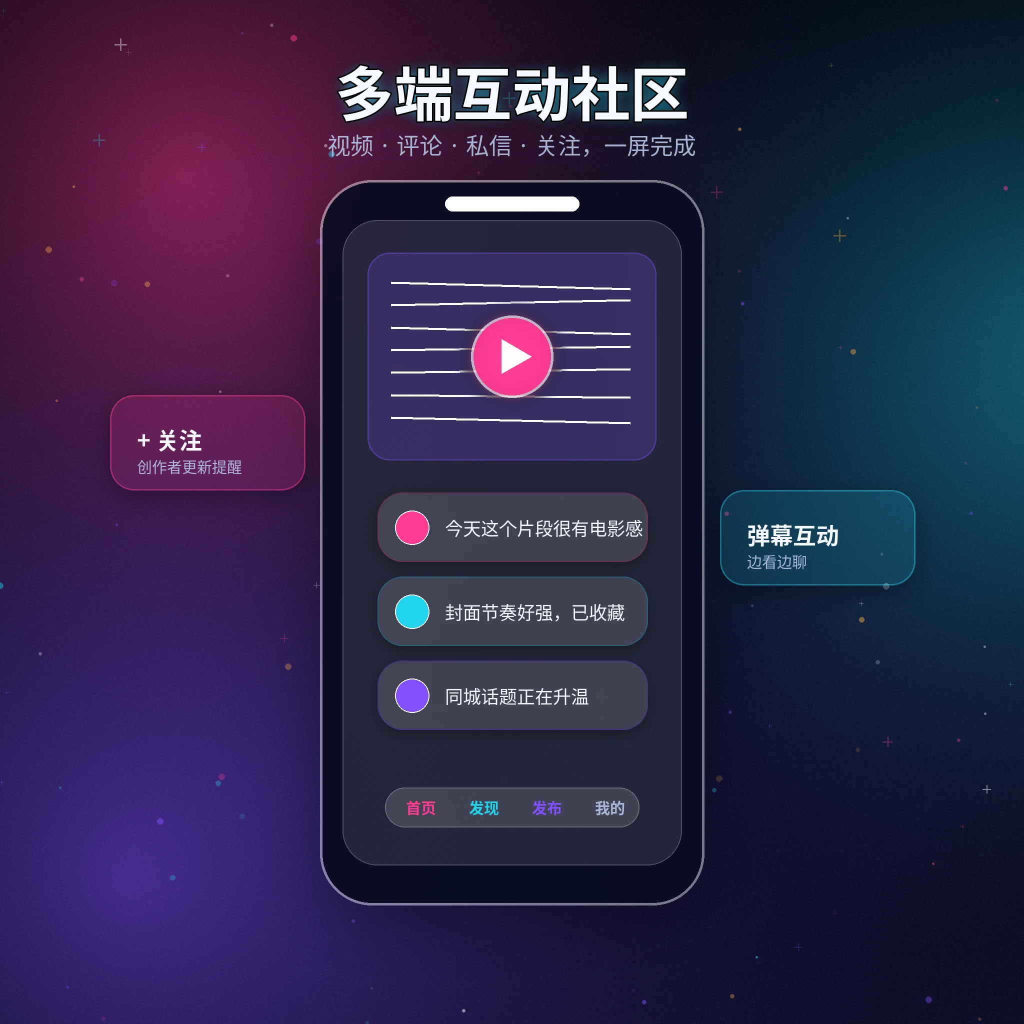 91网APP移动端功能与服务入口